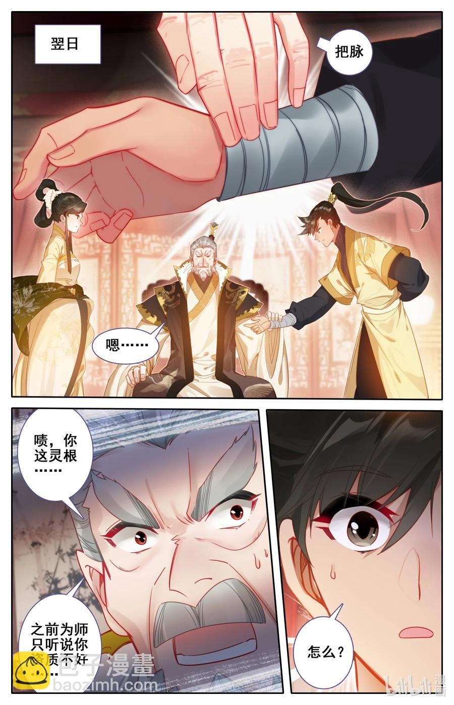 118 救命恩人？