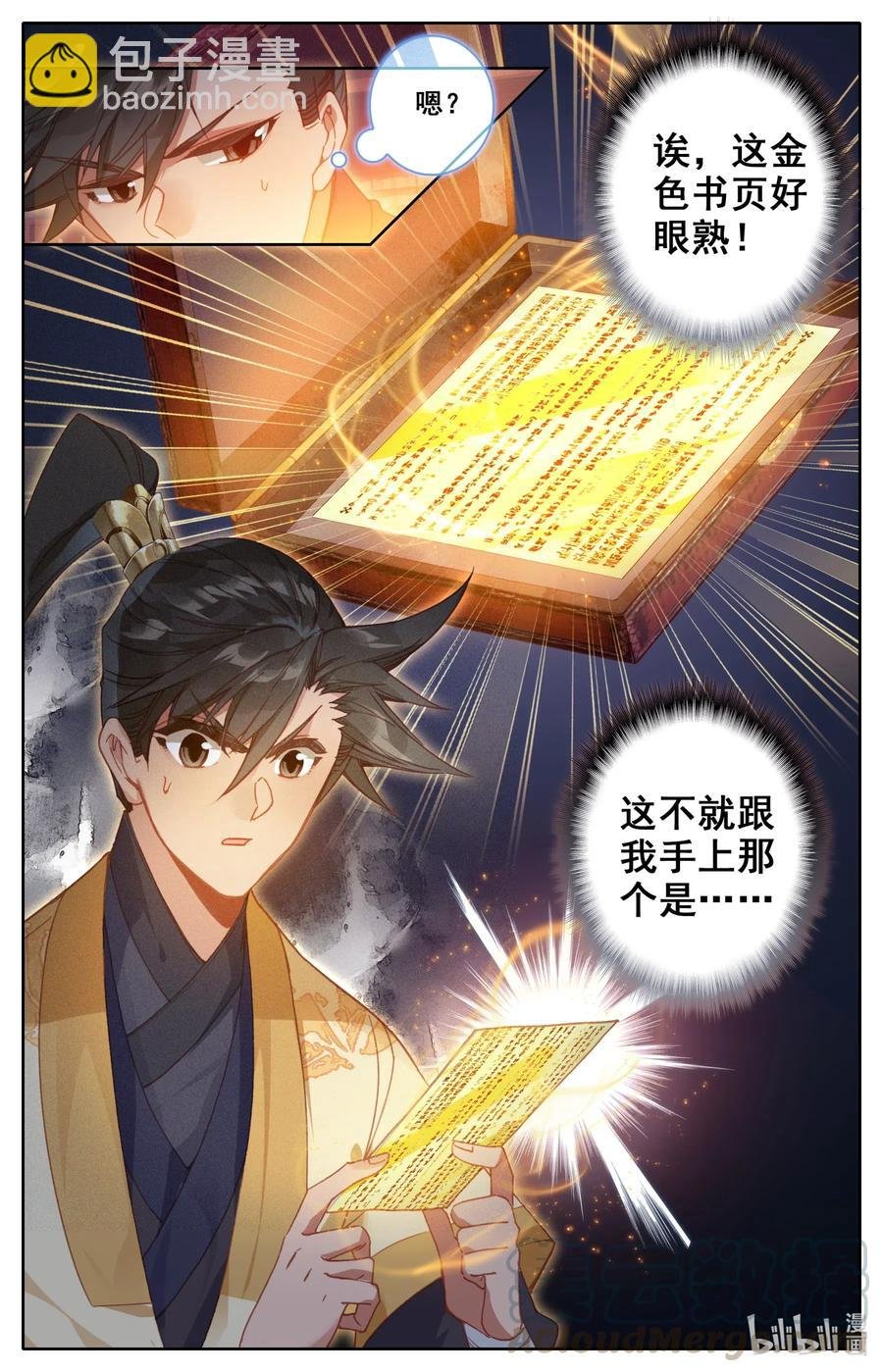 118 救命恩人？