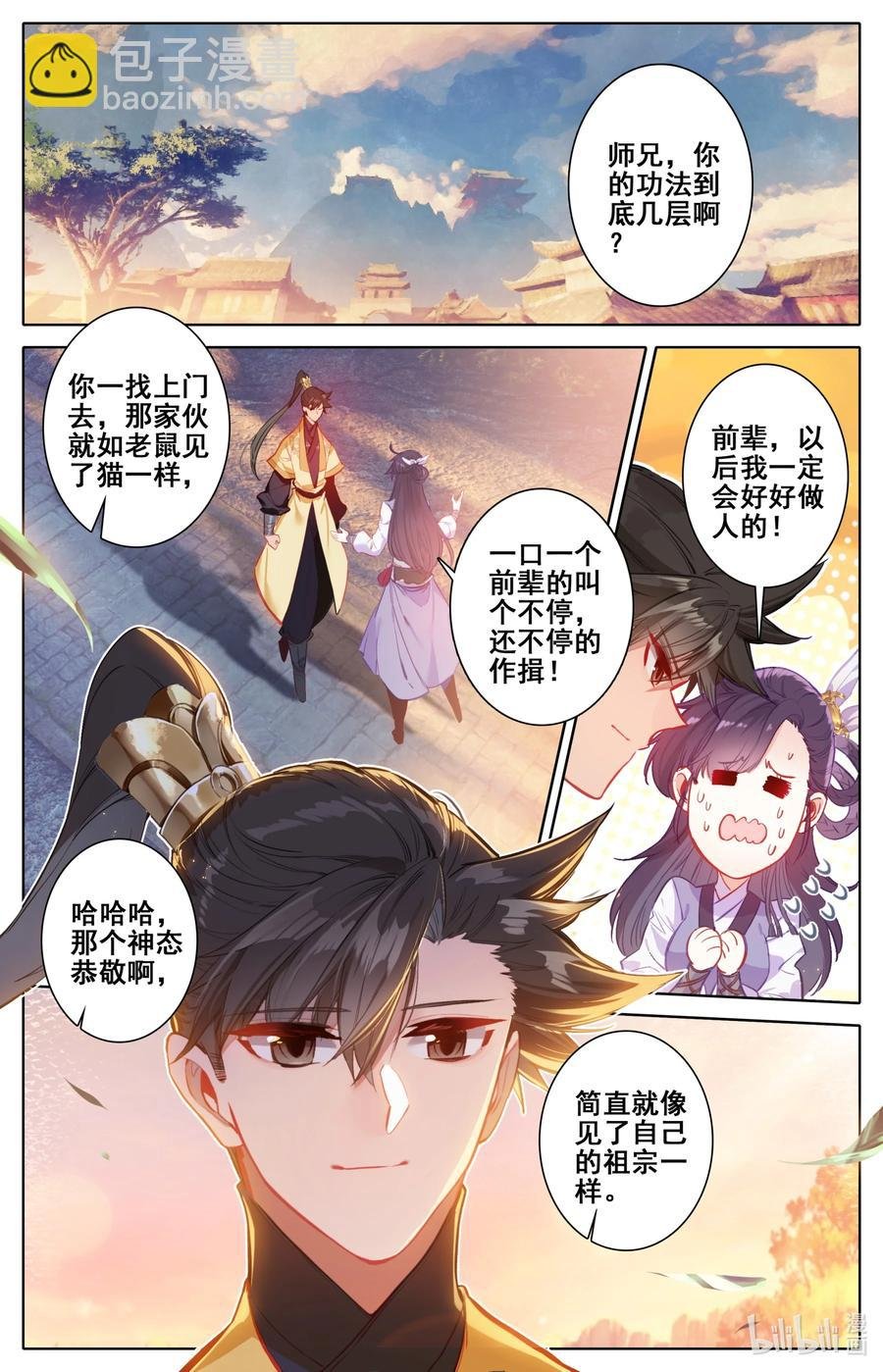 123 仙凡殊途
