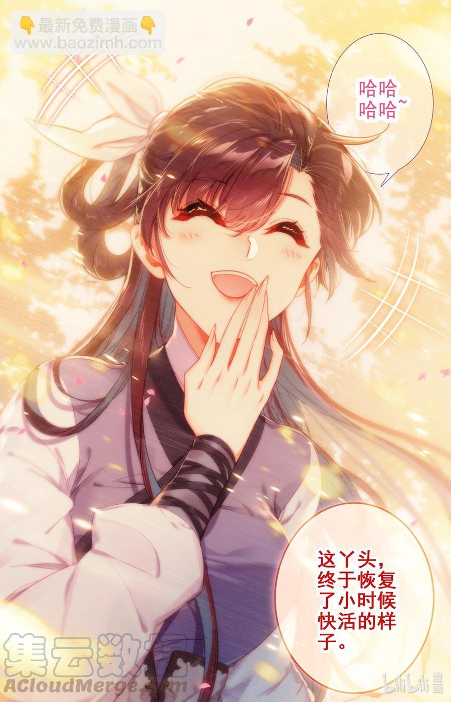 123 仙凡殊途