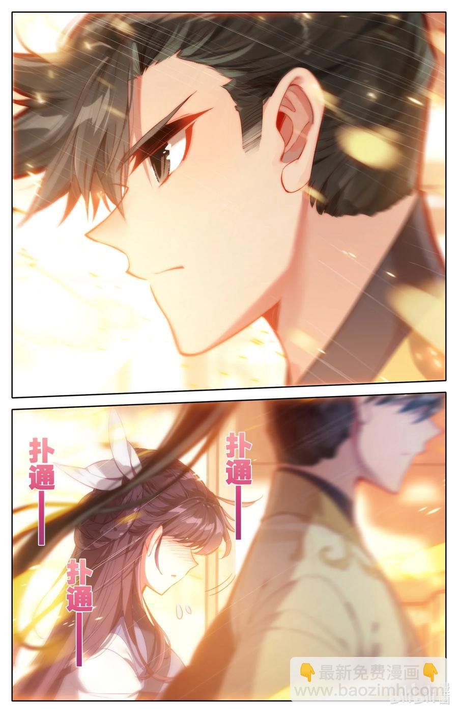 123 仙凡殊途