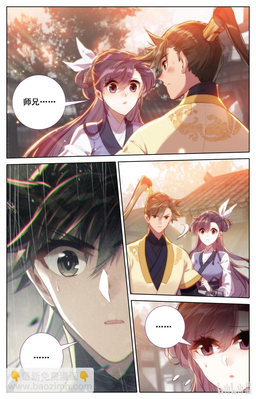 123 仙凡殊途