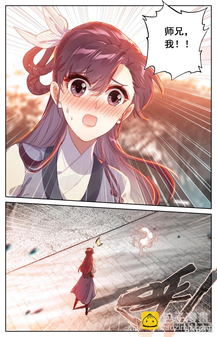 123 仙凡殊途