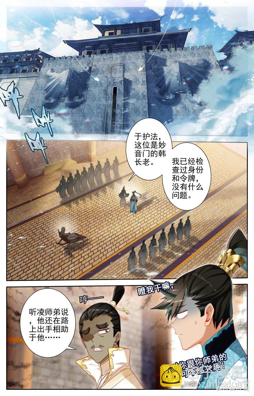 245 神秘晚辈
