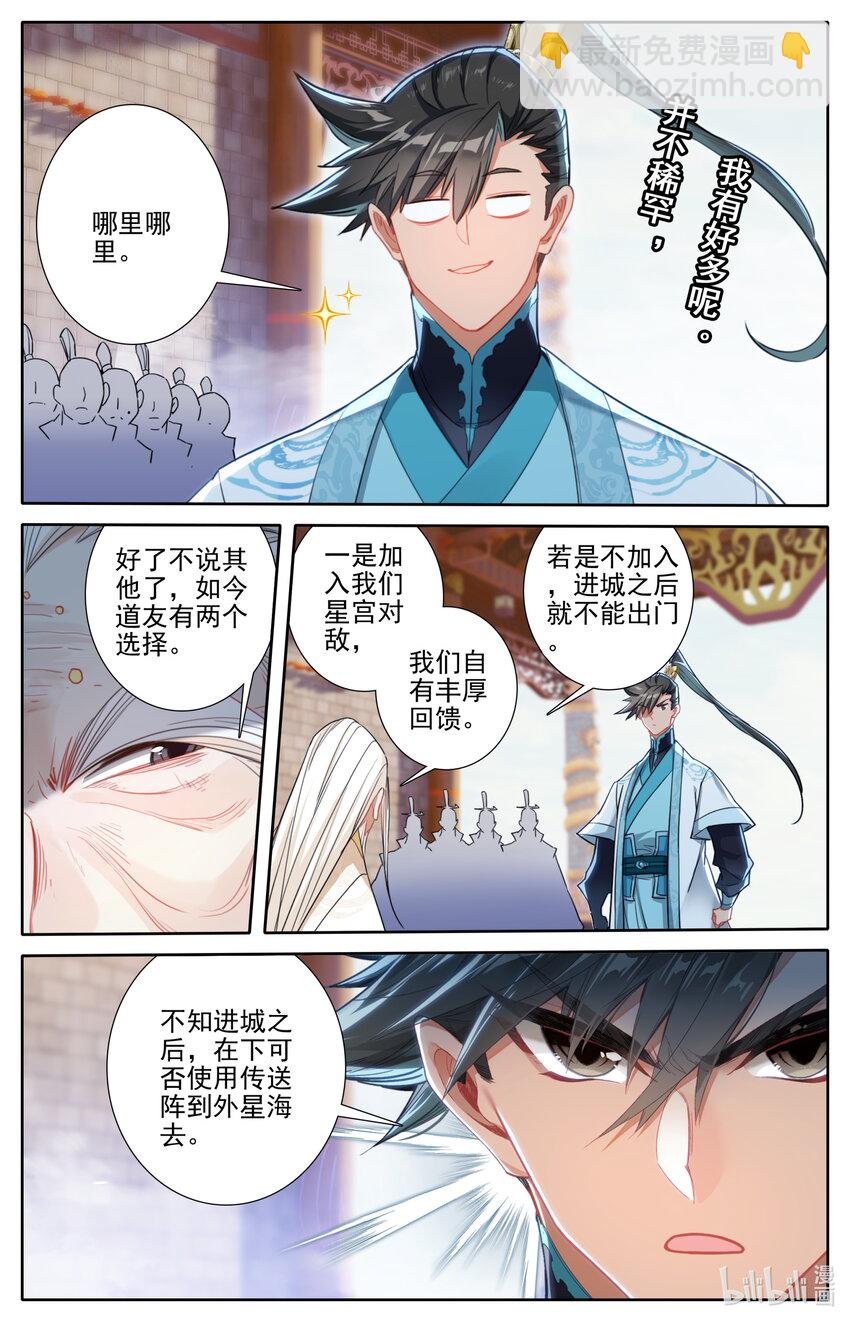 245 神秘晚辈
