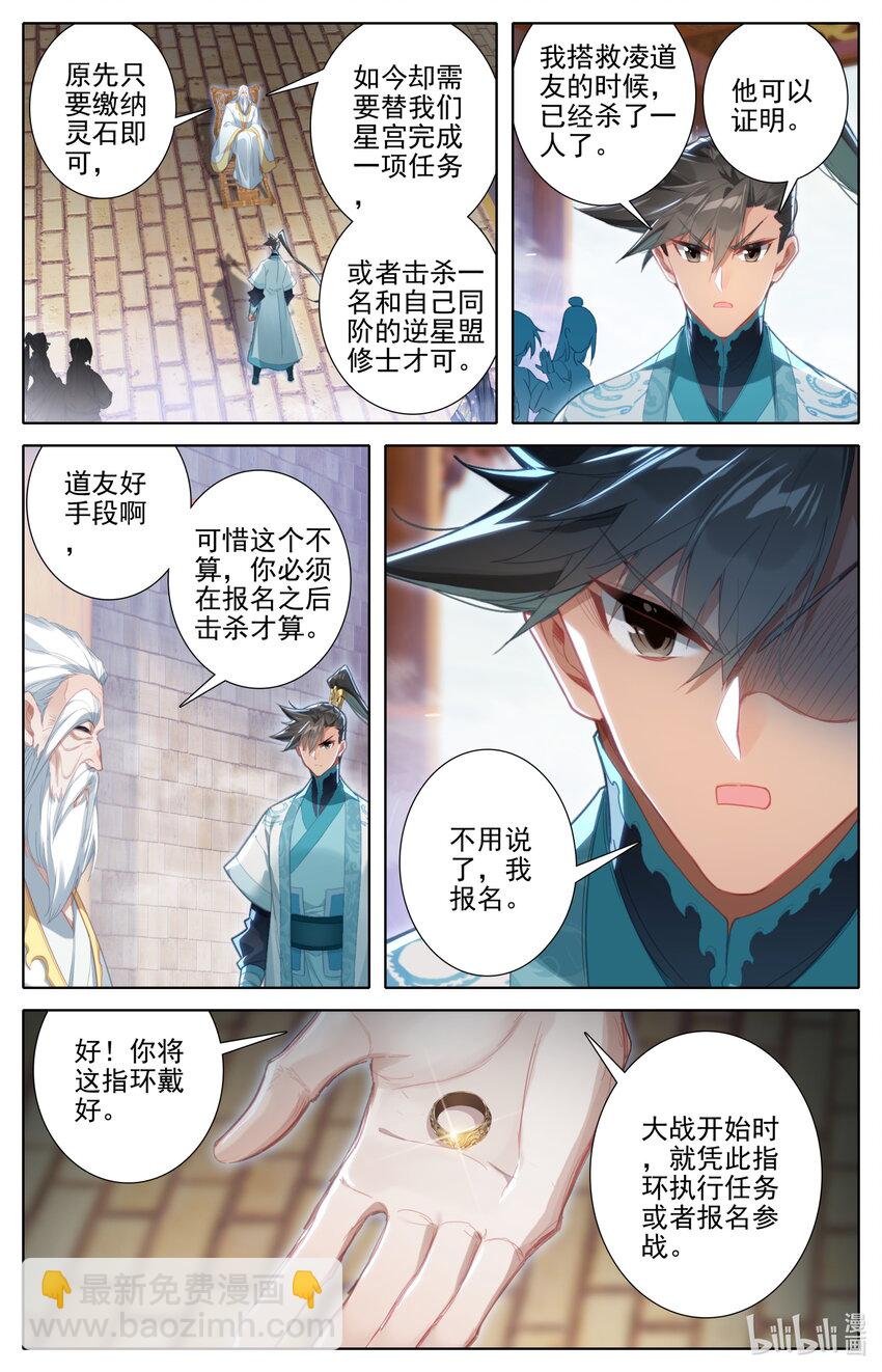 245 神秘晚辈