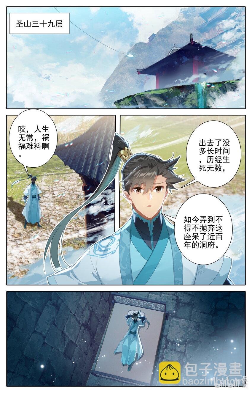 245 神秘晚辈