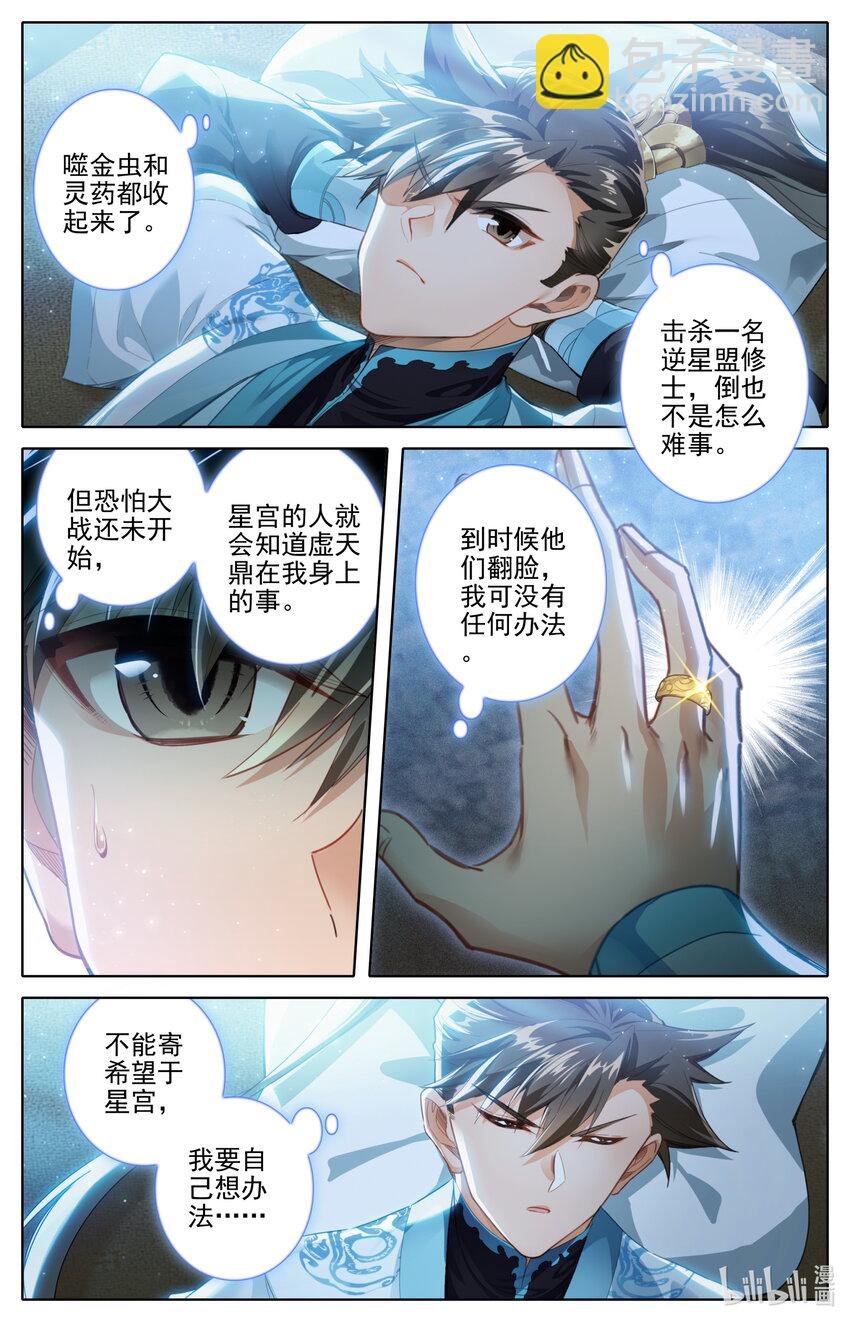 245 神秘晚辈