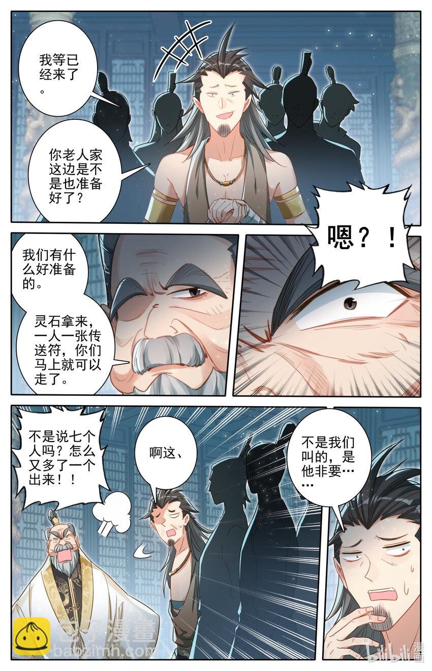 245 神秘晚辈