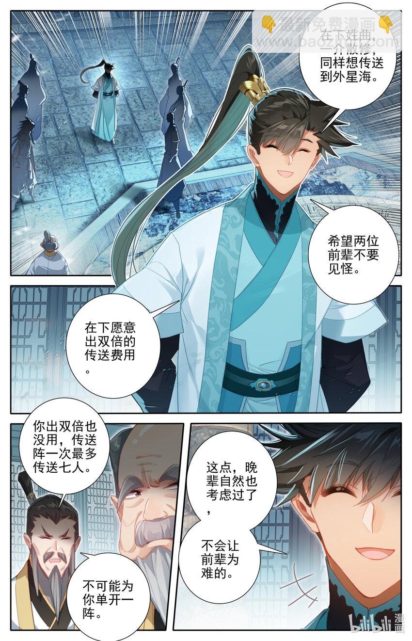 245 神秘晚辈