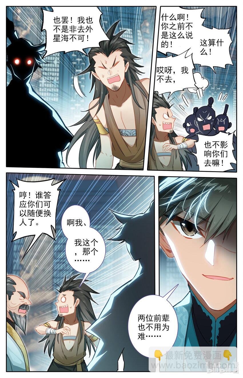 245 神秘晚辈
