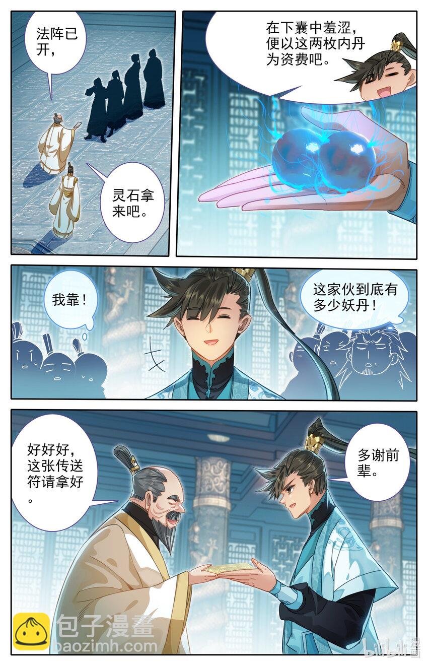 245 神秘晚辈