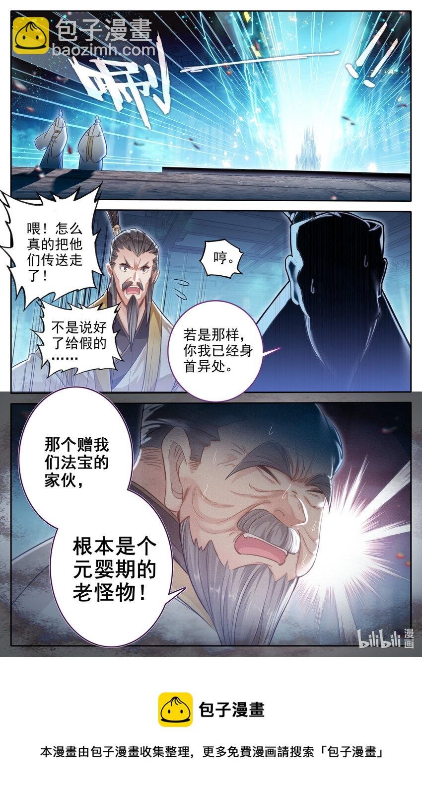 245 神秘晚辈