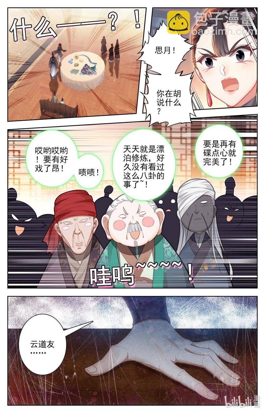 257 元婴老鬼