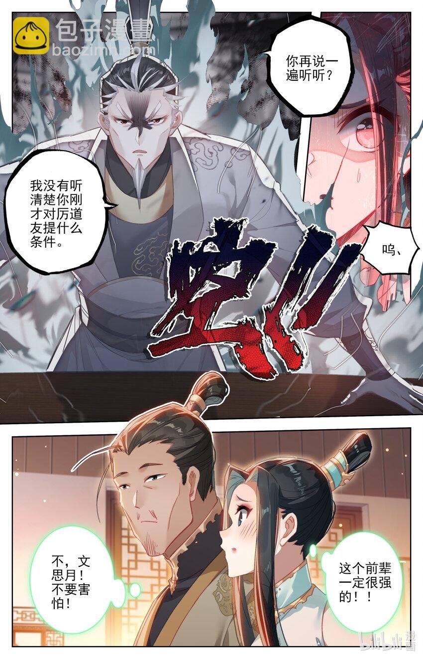 257 元婴老鬼