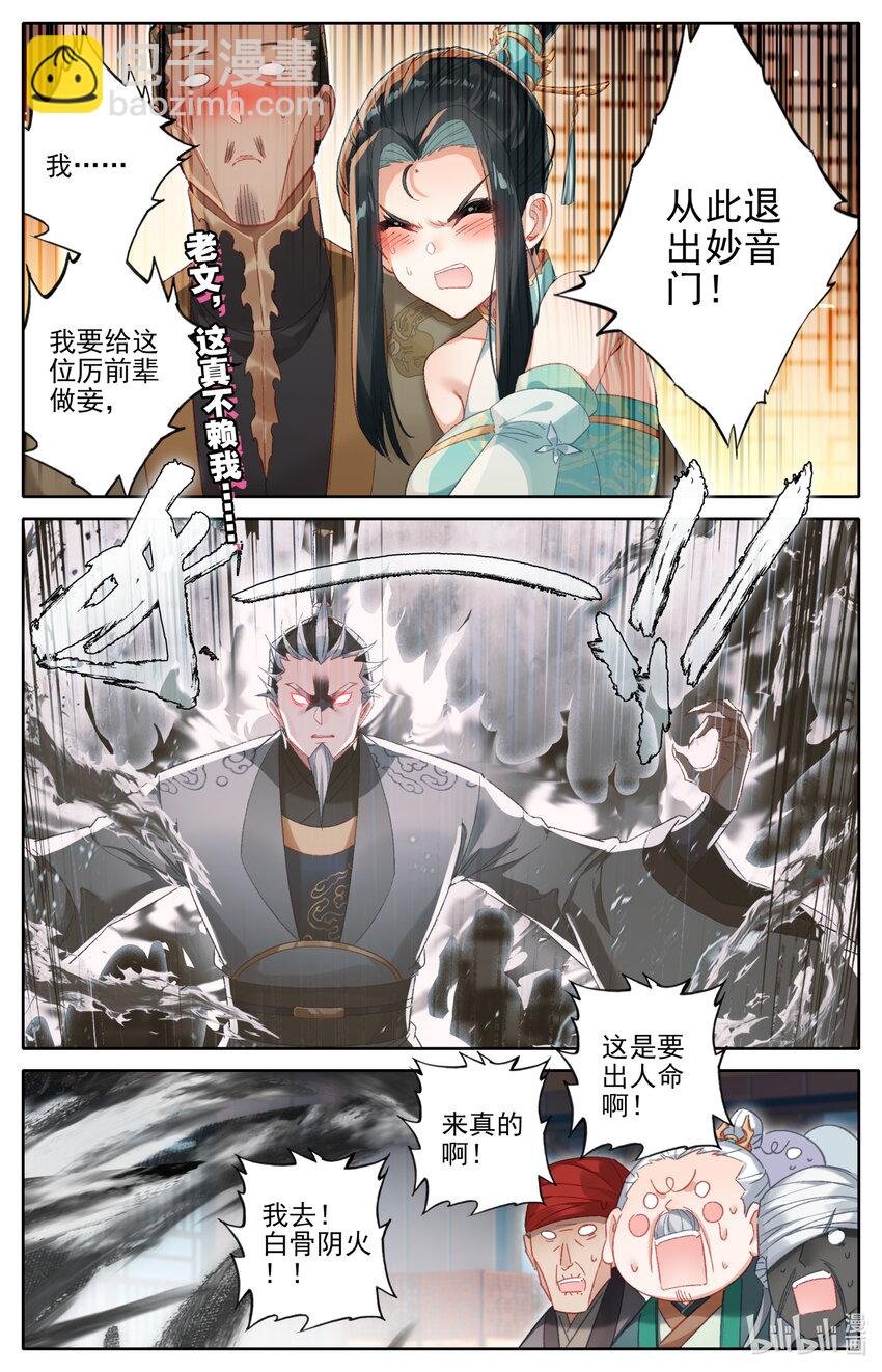257 元婴老鬼