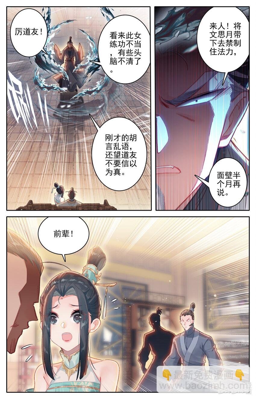 257 元婴老鬼