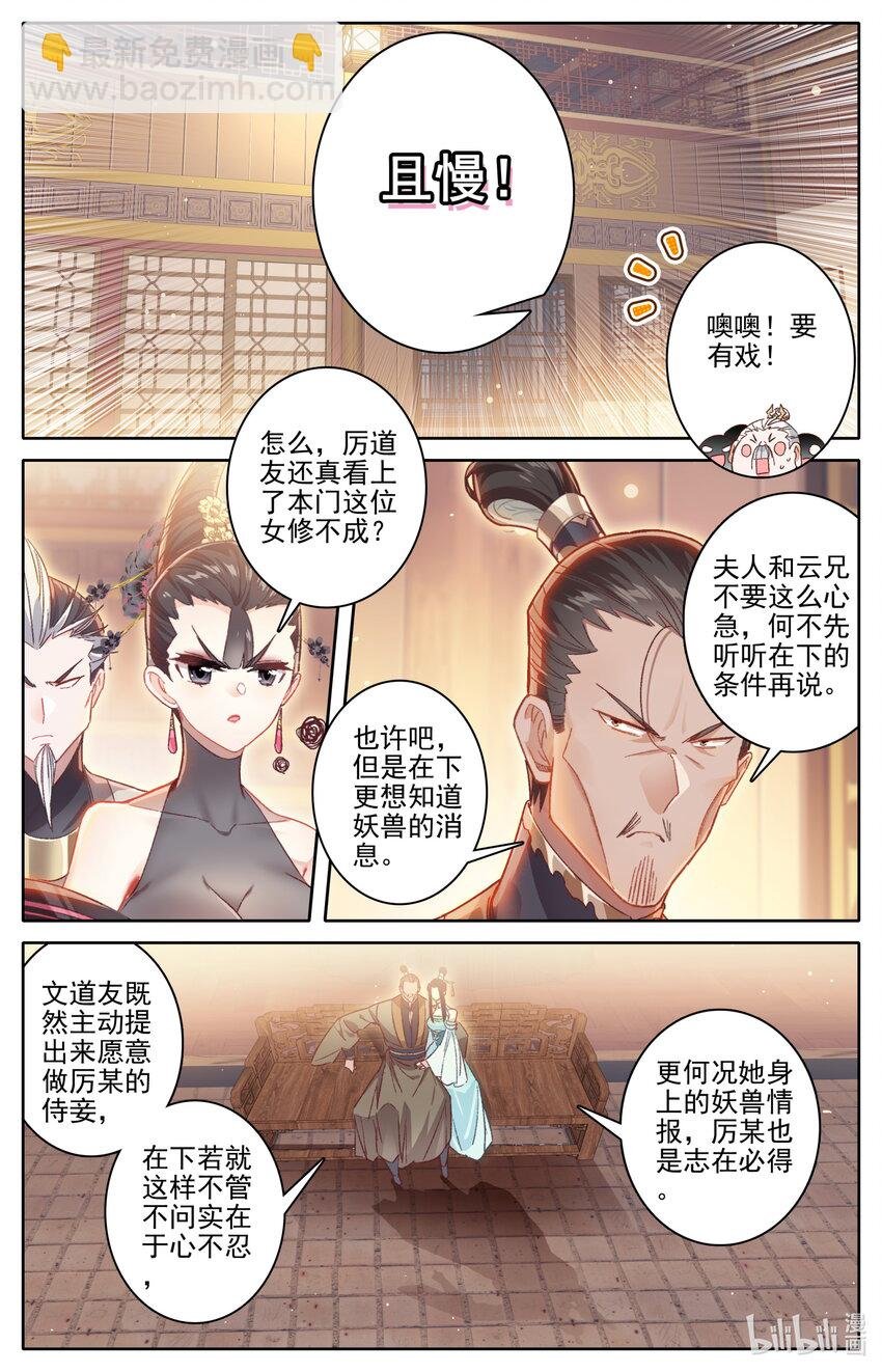 257 元婴老鬼