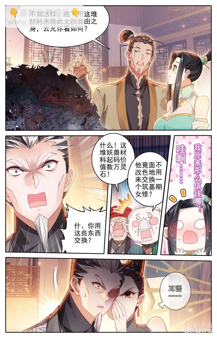 257 元婴老鬼