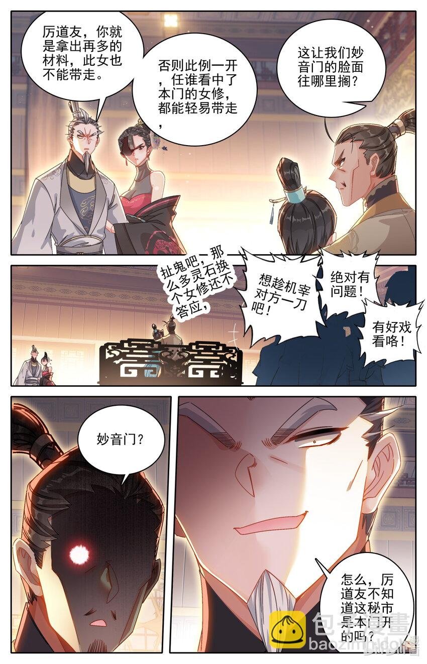 257 元婴老鬼