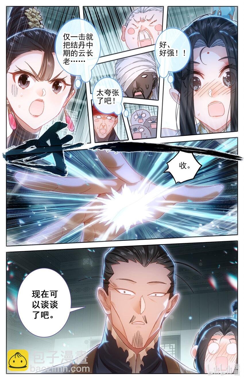257 元婴老鬼