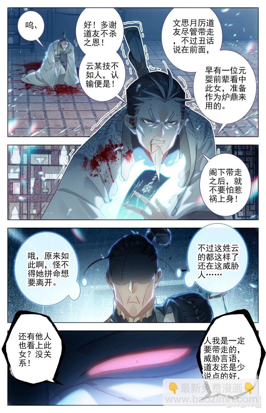 257 元婴老鬼