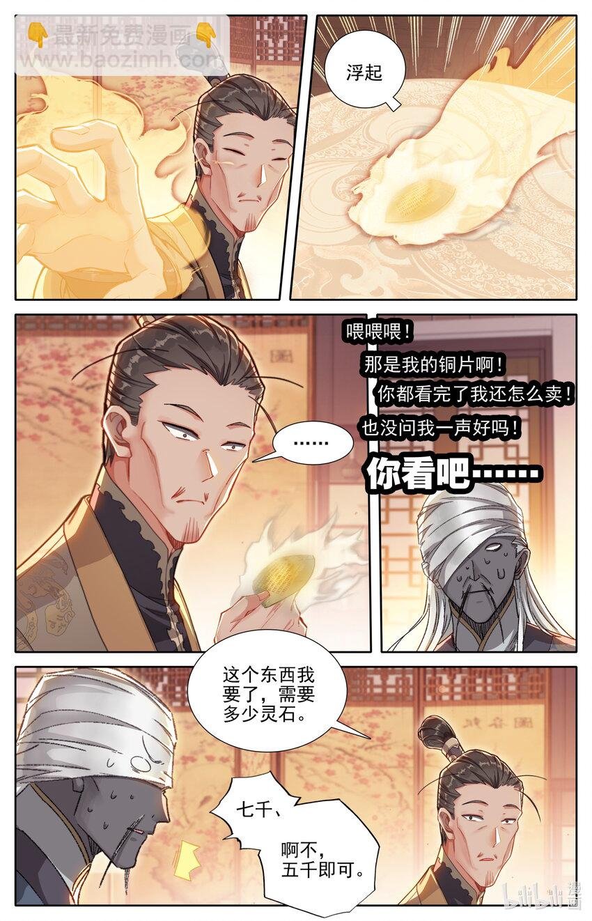 257 元婴老鬼