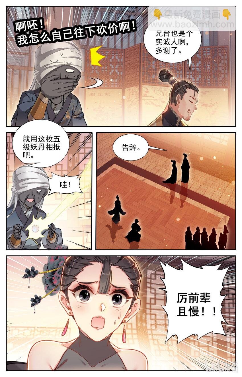257 元婴老鬼
