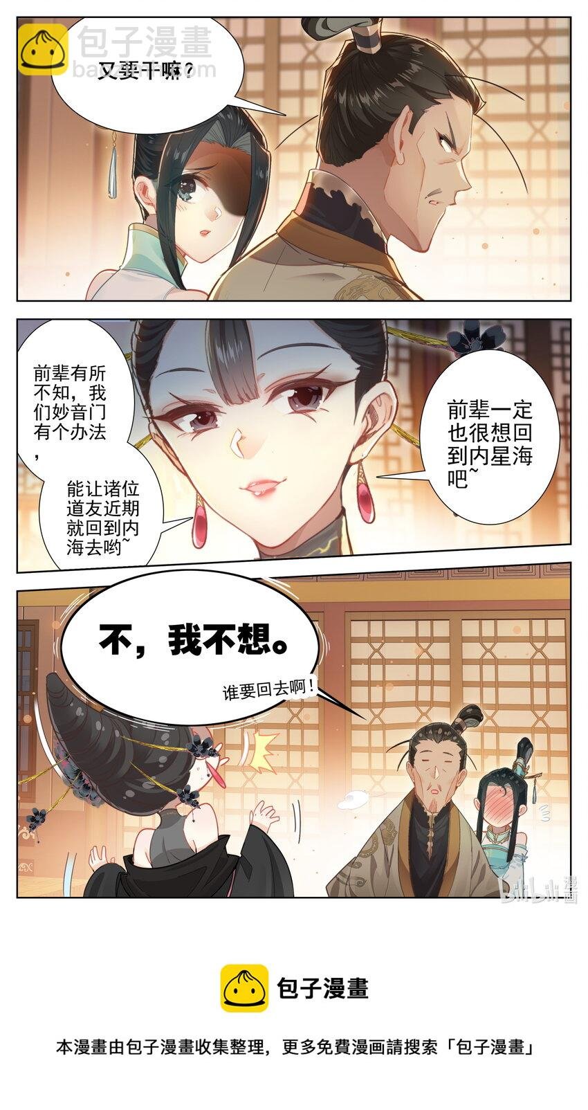 257 元婴老鬼