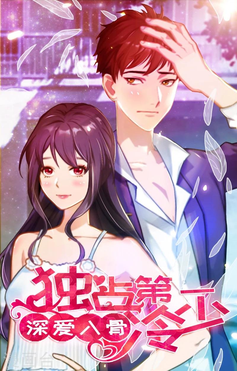 第14话 林舒怀孕了？