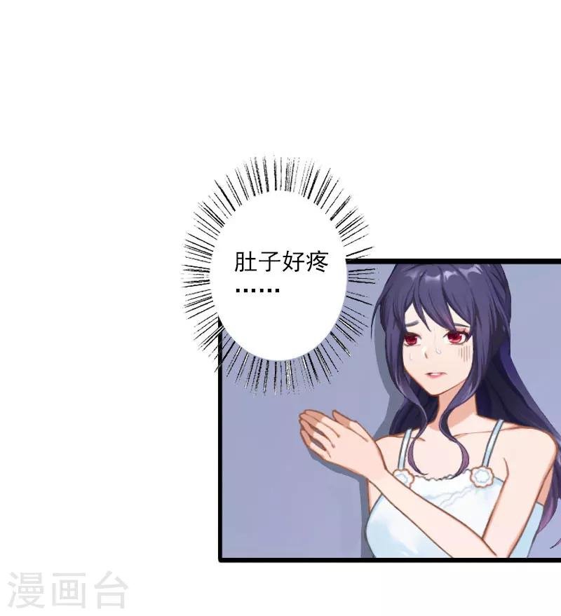 第14话 林舒怀孕了？