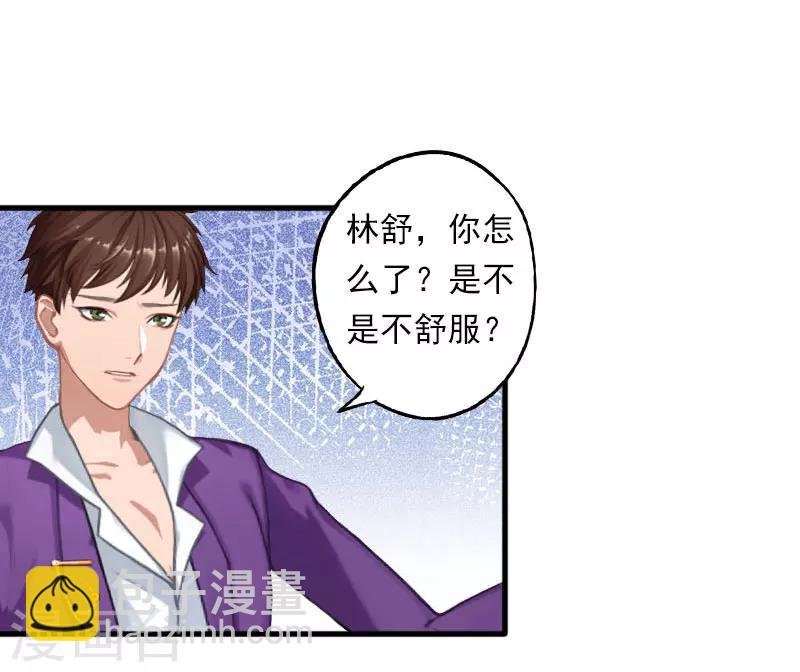 第14话 林舒怀孕了？