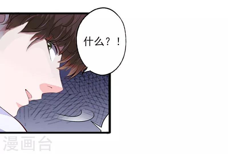 第14话 林舒怀孕了？