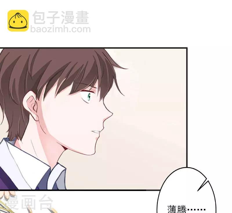 第14话 林舒怀孕了？