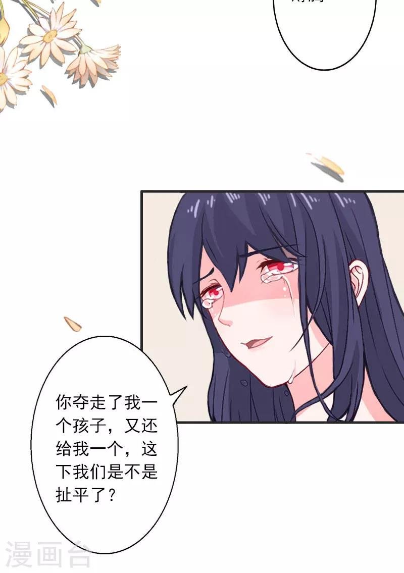 第14话 林舒怀孕了？