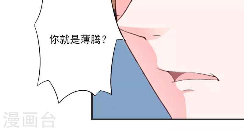 第14话 林舒怀孕了？