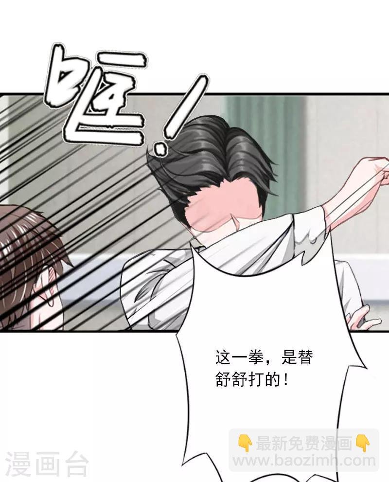第14话 林舒怀孕了？