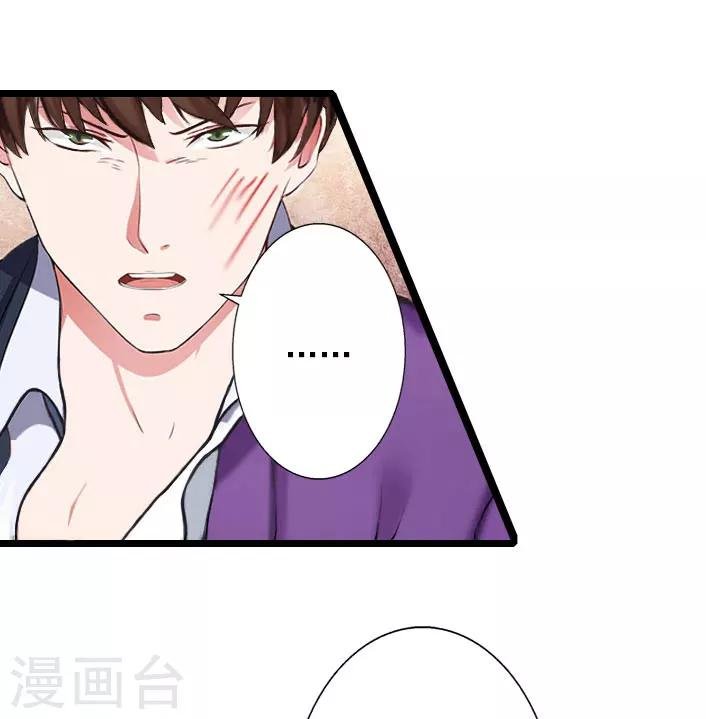 第14话 林舒怀孕了？