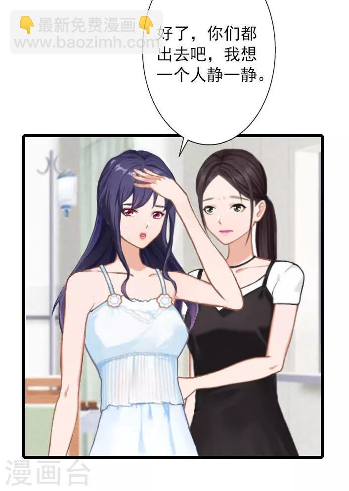 第14话 林舒怀孕了？