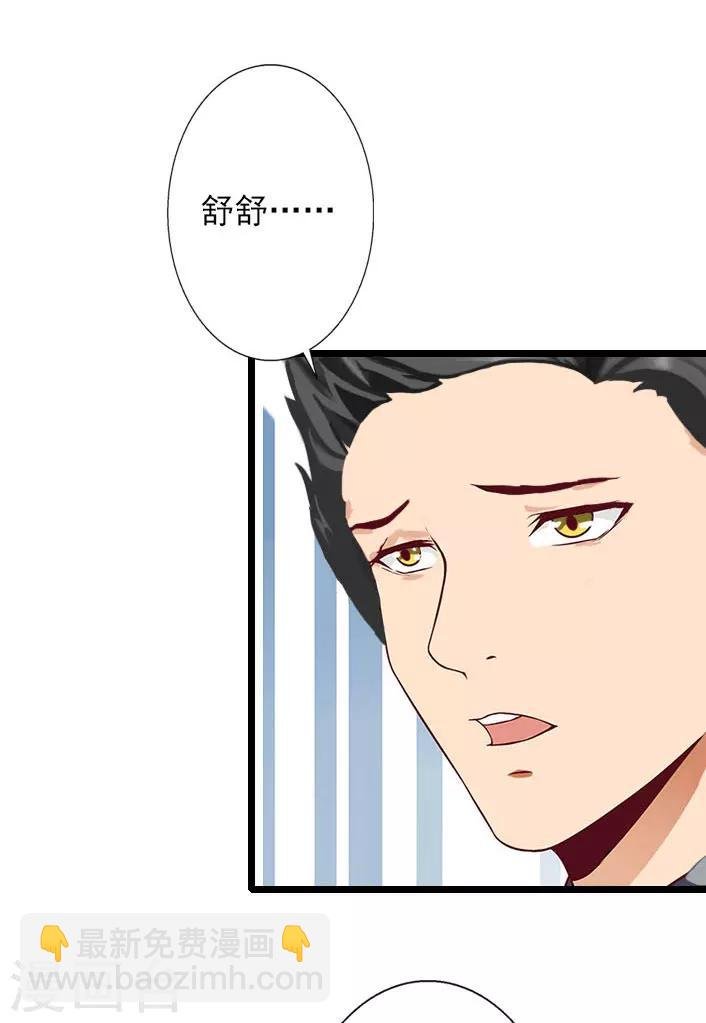 第14话 林舒怀孕了？