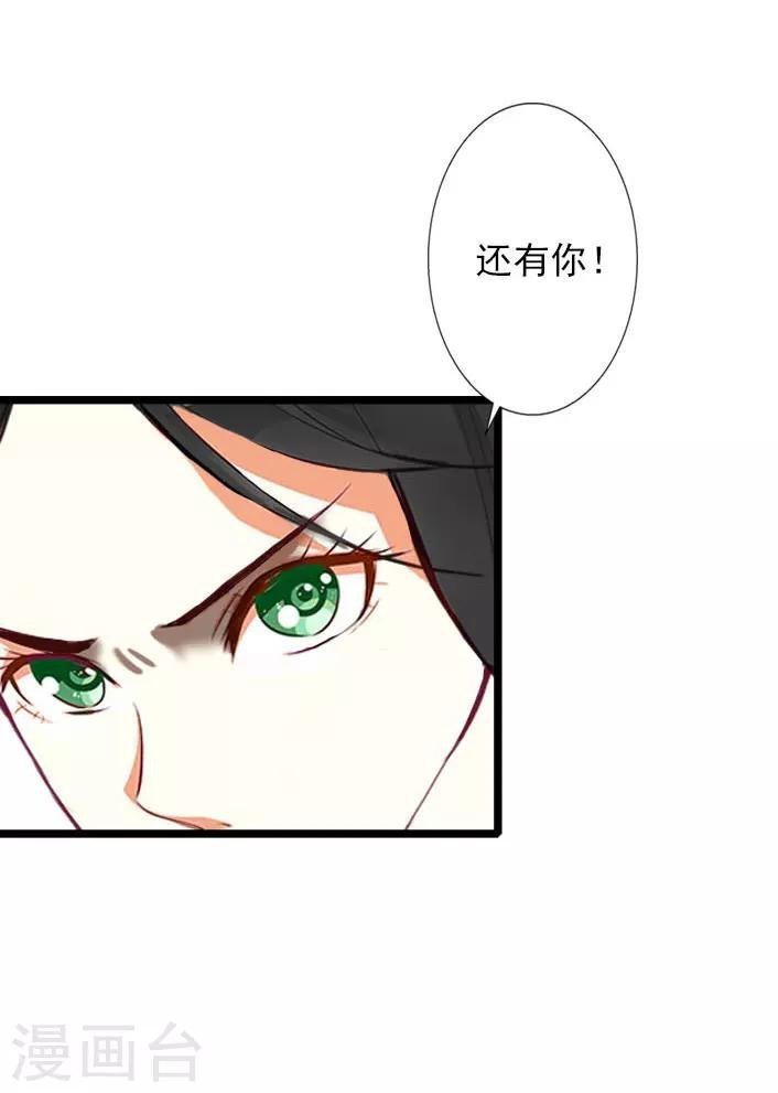 第14话 林舒怀孕了？