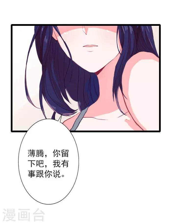 第14话 林舒怀孕了？