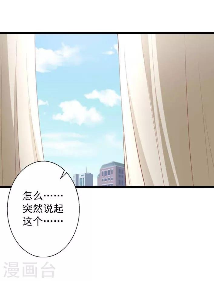 第14话 林舒怀孕了？