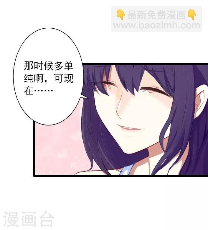 第14话 林舒怀孕了？