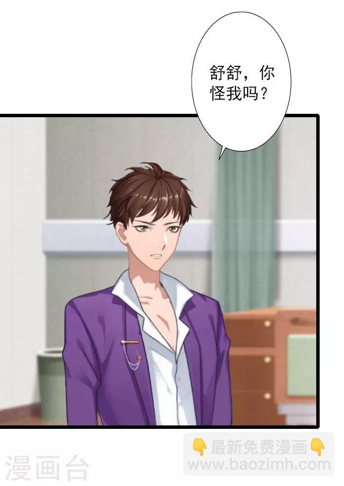 第14话 林舒怀孕了？