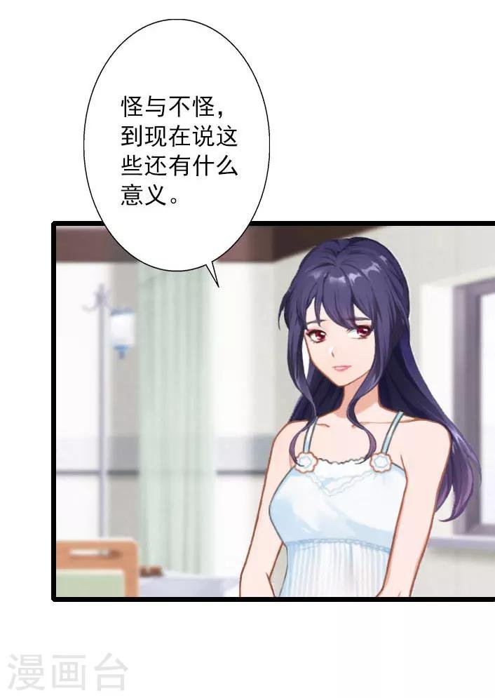 第14话 林舒怀孕了？