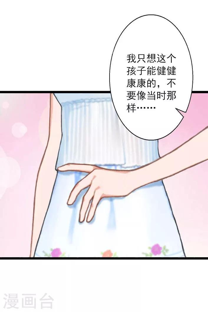 第14话 林舒怀孕了？