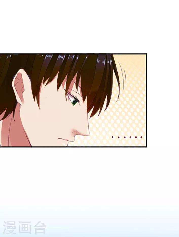 第14话 林舒怀孕了？