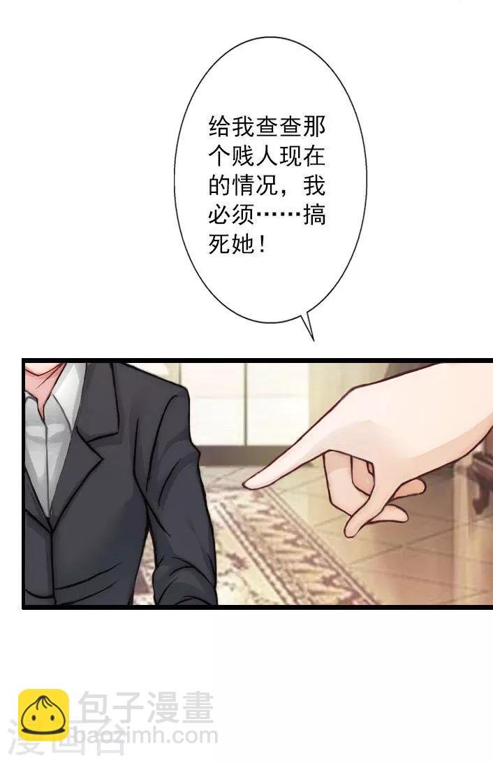 第14话 林舒怀孕了？