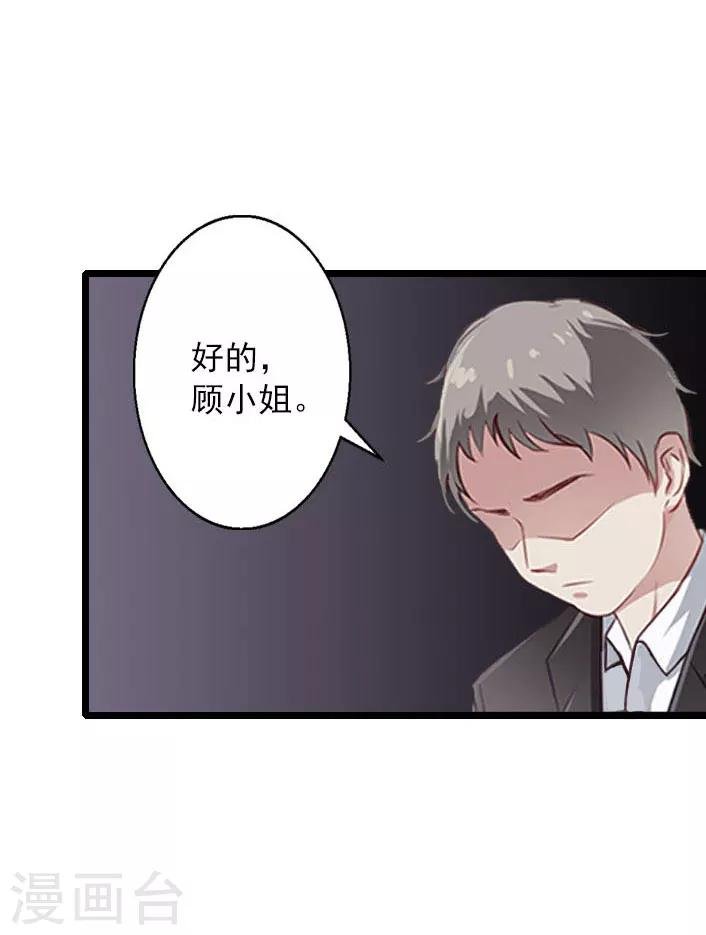 第14话 林舒怀孕了？